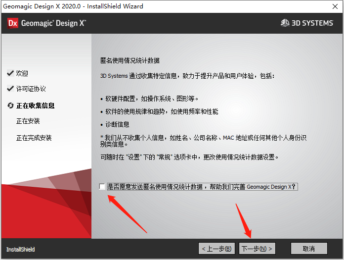 Geomagic Design X2020安装包及安装教程